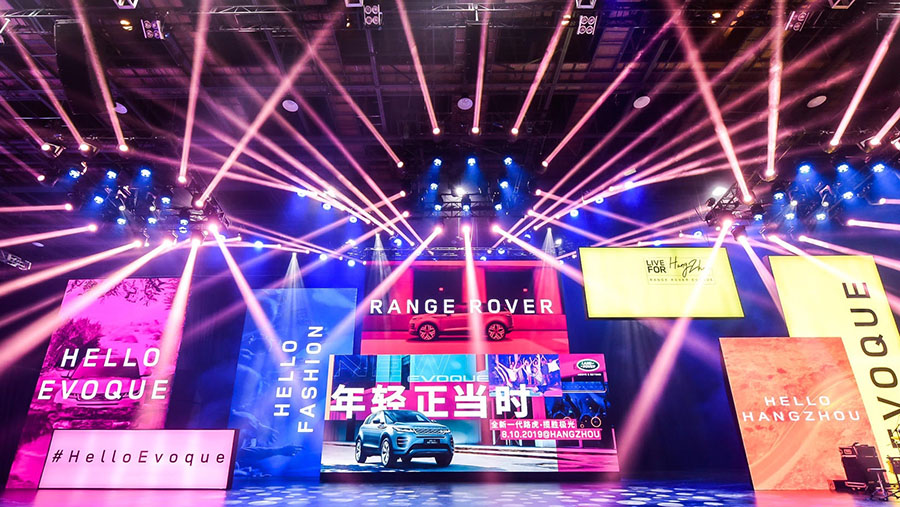 路虎攬勝極光上市發(fā)布會(huì)